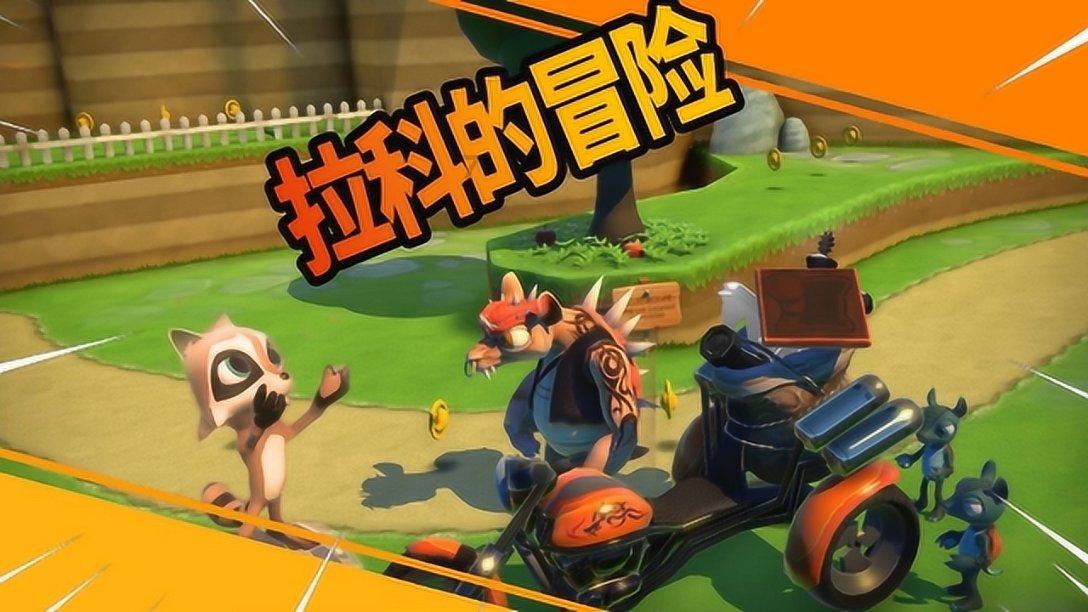 火箭传奇2