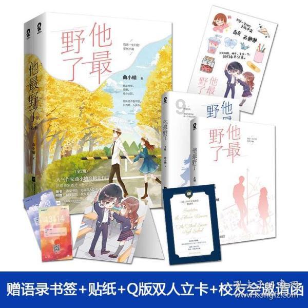 无夜之国2
